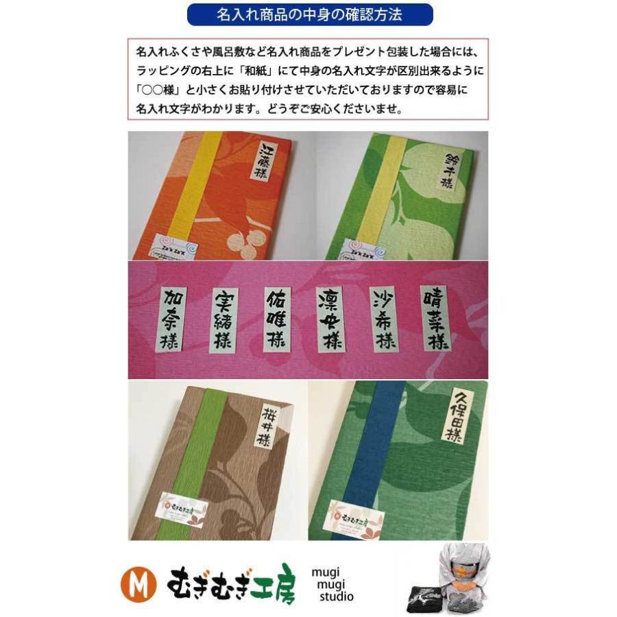 名入れ袷せ ふくさ 四季/刺繍タイプ（名入れ加工代込）メール便可（袱紗）冠婚葬祭 |  | 07