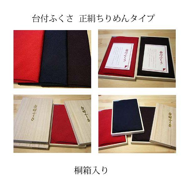 名入れ台付 ふくさ ちりめん/正絹タイプ（名入れ加工代込）メール便可（袱紗）冠婚葬祭 |  | 02