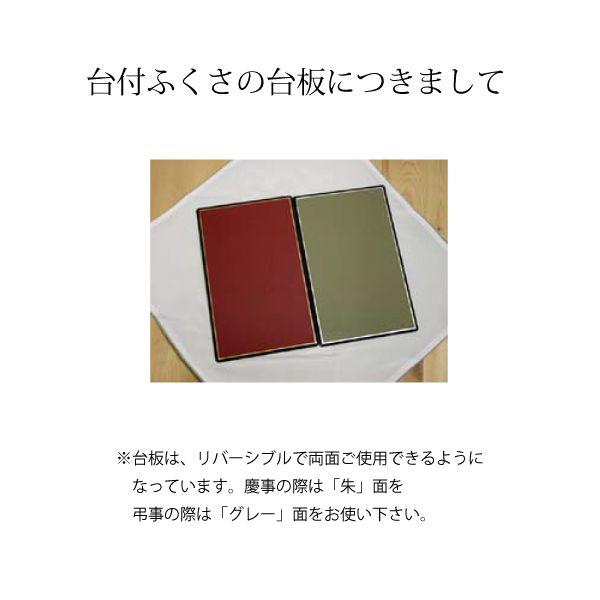 名入れ台付 ふくさ ちりめん/正絹タイプ（名入れ加工代込）メール便可（袱紗）冠婚葬祭 |  | 04
