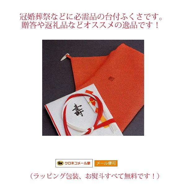 名入れ台付ふくさ かほり/正絹タイプ（名入れ加工代込）メール便可（袱紗）冠婚葬祭 |  | 10