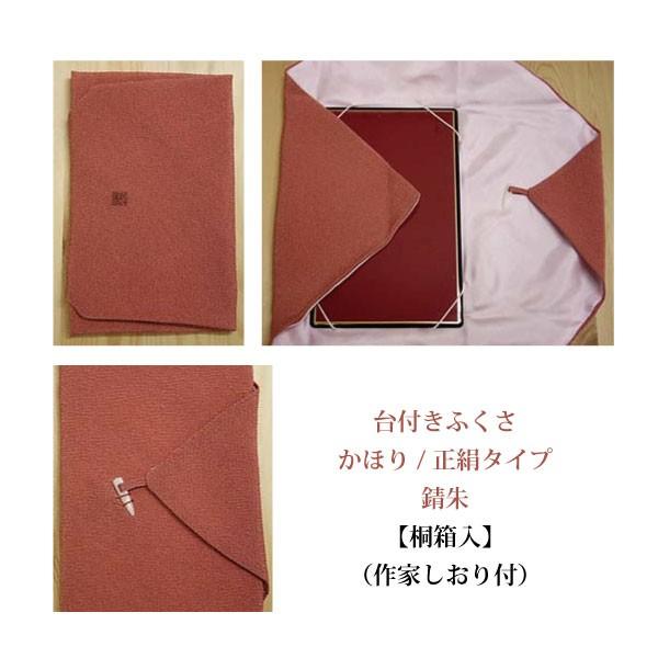 名入れ台付ふくさ かほり/正絹タイプ（名入れ加工代込）メール便可（袱紗）冠婚葬祭 |  | 04