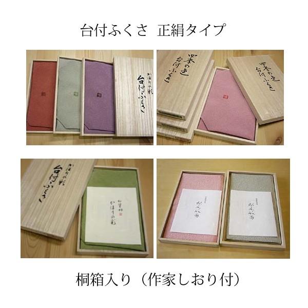 名入れ台付ふくさ かほり/正絹タイプ（名入れ加工代込）メール便可（袱紗）冠婚葬祭 |  | 07