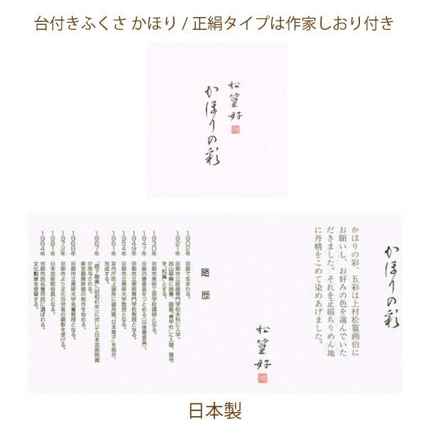 名入れ台付ふくさ かほり/正絹タイプ（名入れ加工代込）メール便可（袱紗）冠婚葬祭 |  | 08