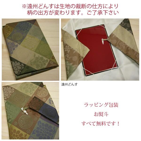 名入れ台付 ふくさ 名物裂/正絹タイプ（名入れ加工代込）送料無料（袱紗）冠婚葬祭 |  | 08