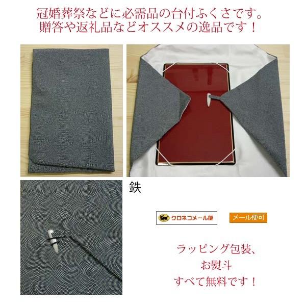 名入れ台付 ふくさ 鮫小紋/正絹タイプ（名入れ加工代込）メール便可（袱紗）冠婚葬祭 |  | 05