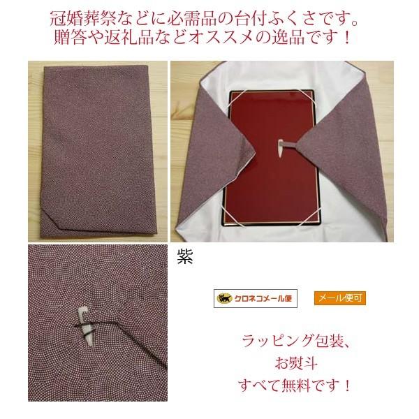 名入れ台付 ふくさ 鮫小紋/正絹タイプ（名入れ加工代込）メール便可（袱紗）冠婚葬祭 |  | 06