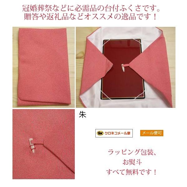 名入れ台付 ふくさ 鮫小紋/正絹タイプ（名入れ加工代込）メール便可（袱紗）冠婚葬祭 |  | 07