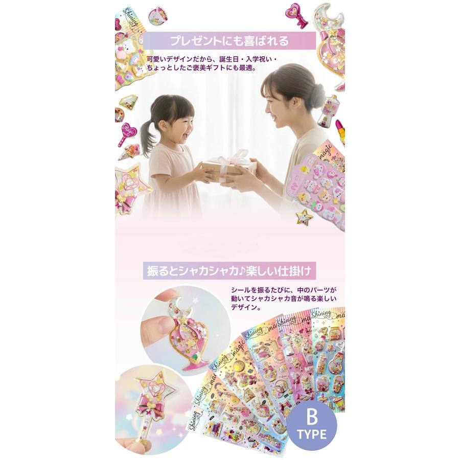 480円から！☆ 枚数 選べる☆ランダム 最安値挑戦シール 3dシール 立体