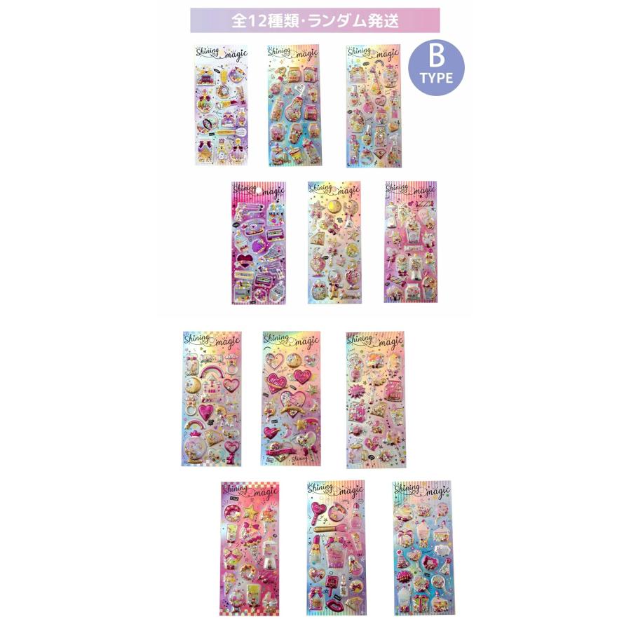 480円から！☆ 枚数 選べる☆ランダム 最安値挑戦シール 3dシール 立体