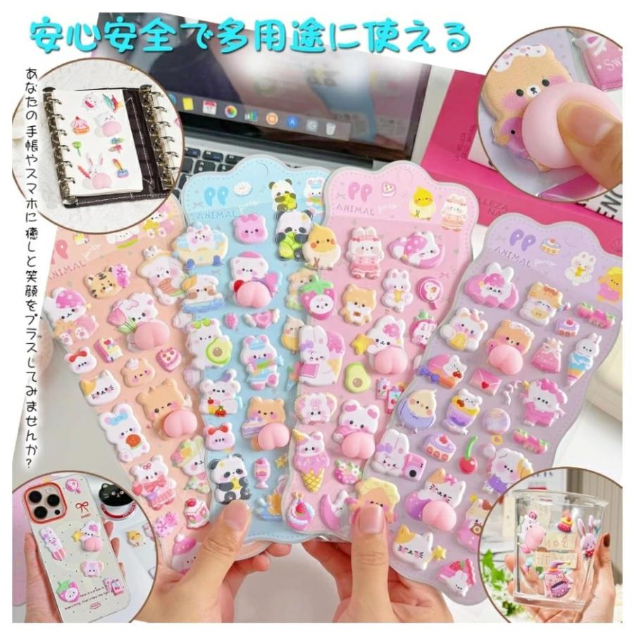 480円から！☆ 枚数 選べる☆ランダム 最安値挑戦シール 3dシール 立体