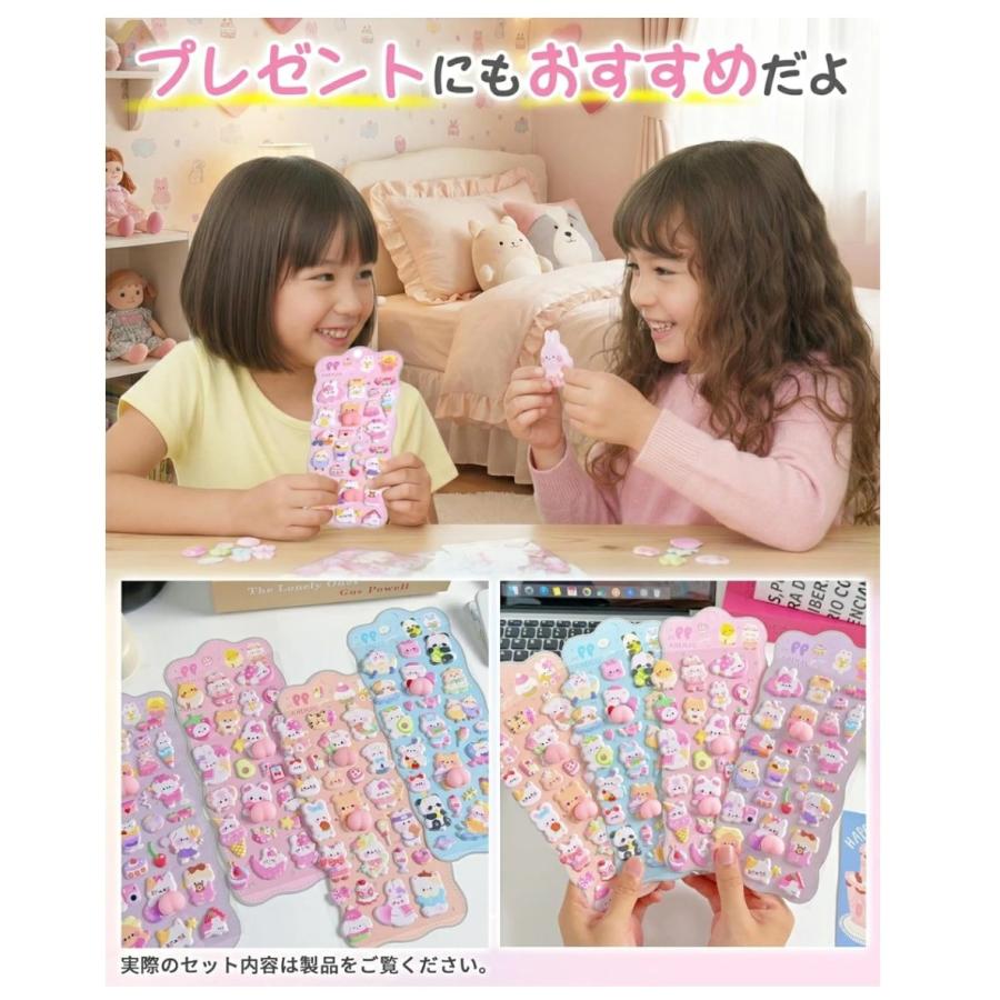 480円から！☆ 枚数 選べる☆ランダム 最安値挑戦シール 3dシール 立体