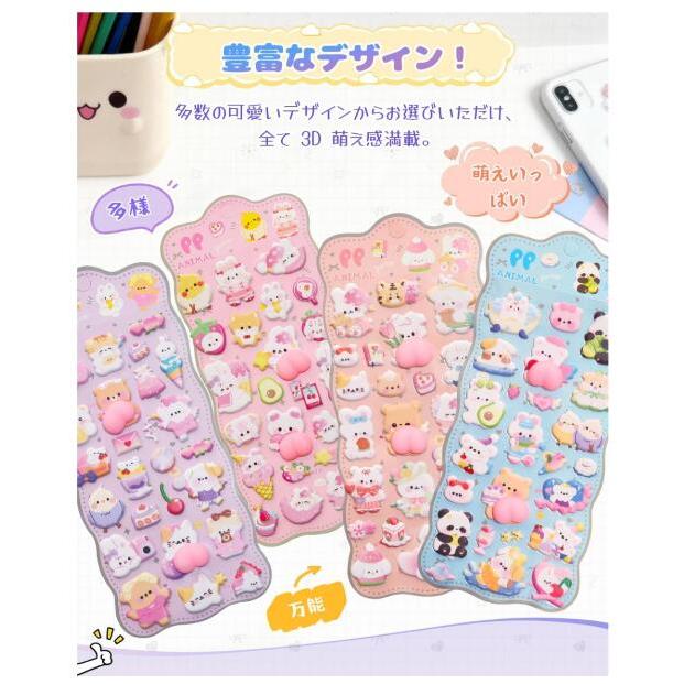 480円から！☆ 枚数 選べる☆ランダム 最安値挑戦シール 3dシール 立体