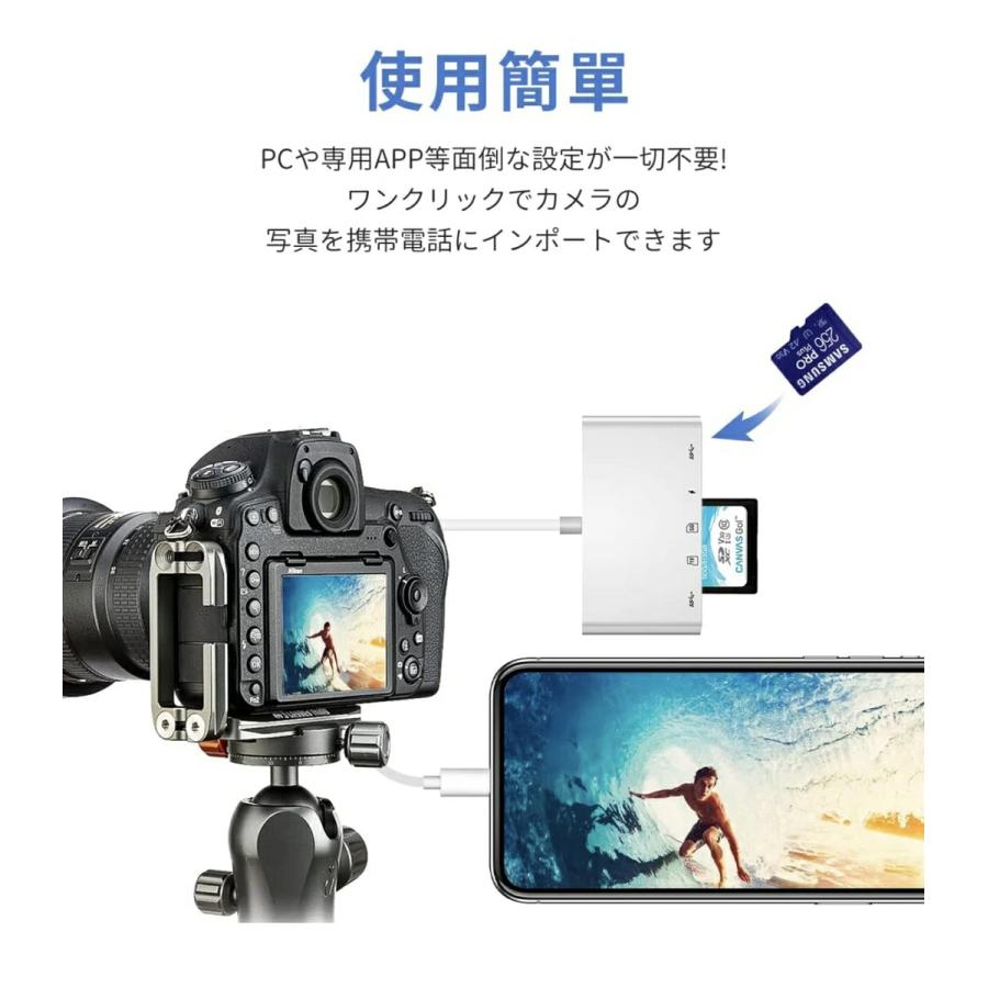 SDカードリーダー 5in1 iphone カードリーダー カメラリーダー microsdカードリーダー USB マイクロ sdカード メモリーカード micro sd iPad iOS専用｜mugimugi｜04