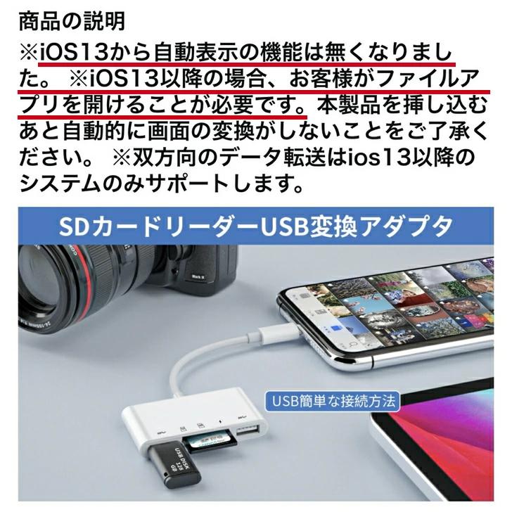 SDカードリーダー 5in1 iphone カードリーダー カメラリーダー microsdカードリーダー USB マイクロ sdカード メモリーカード micro sd iPad iOS専用｜mugimugi｜07