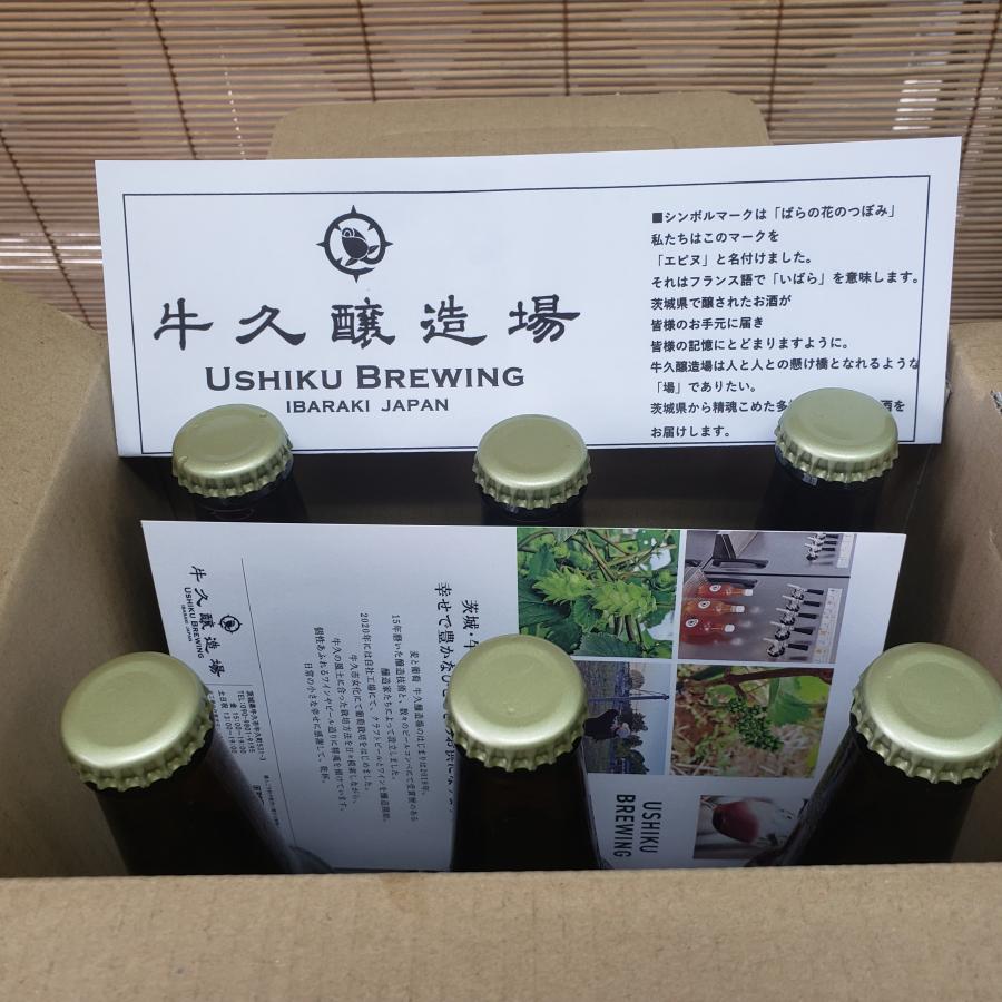 【受賞クラフトビール入り】牛久醸造場3種6本セット　送料無料　季節限定ビール入りおたのしみセット |  | 07