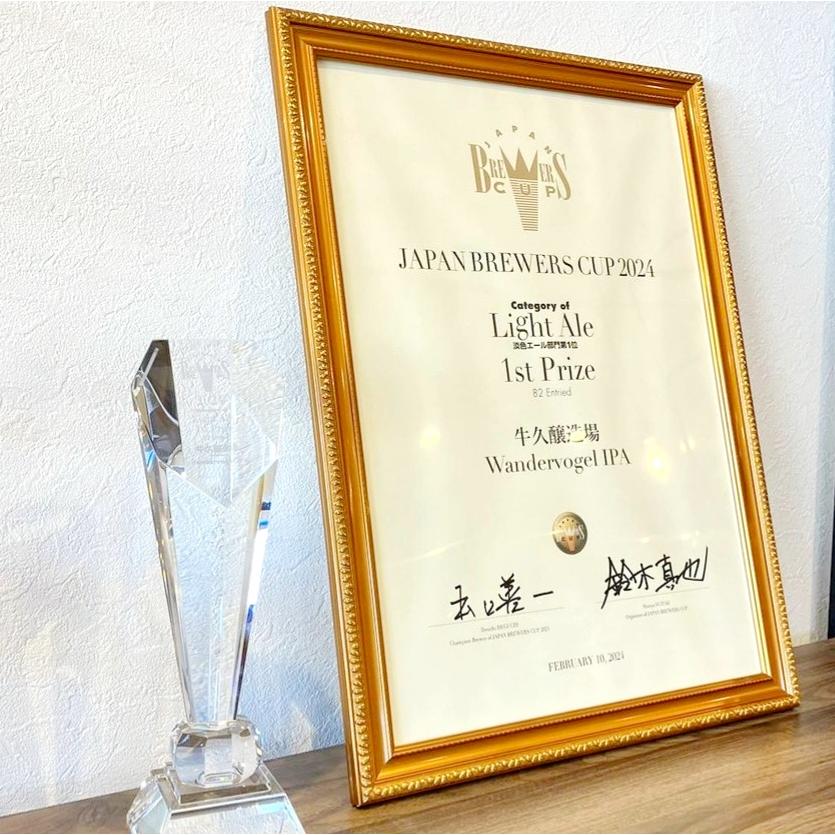 【人気No.1】Wandervogel IPA（ワンダーフォーゲルIPA）6本セット　受賞クラフトビール　送料無料 |  | 04