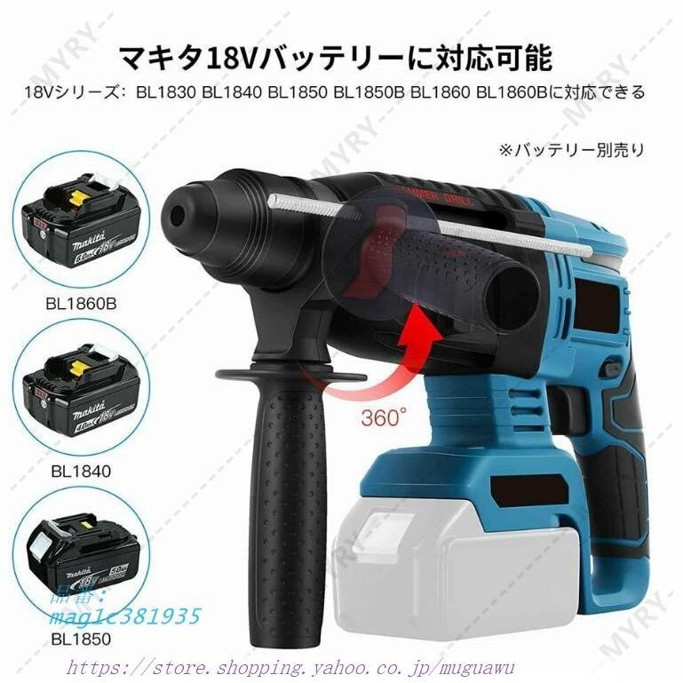安価 ワタナベ ハンマードリル 電動ハンマードリル 充電式ハンマードリル 穴あけ ドリル ドライバー 電動ハンマードリル 電動工具 レンチ 18v マキタバッテリー併用 電動ハンマードリル 送料 沖縄の方 Readingtherapycenter Com