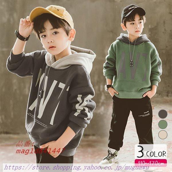 プルオーバー男の子 小学生 中学生 男子 かっこいい グレー 子供服 ヒップホップ 冬 カジュアル おしゃれ 春 秋 グリーン ダンス ベージュ