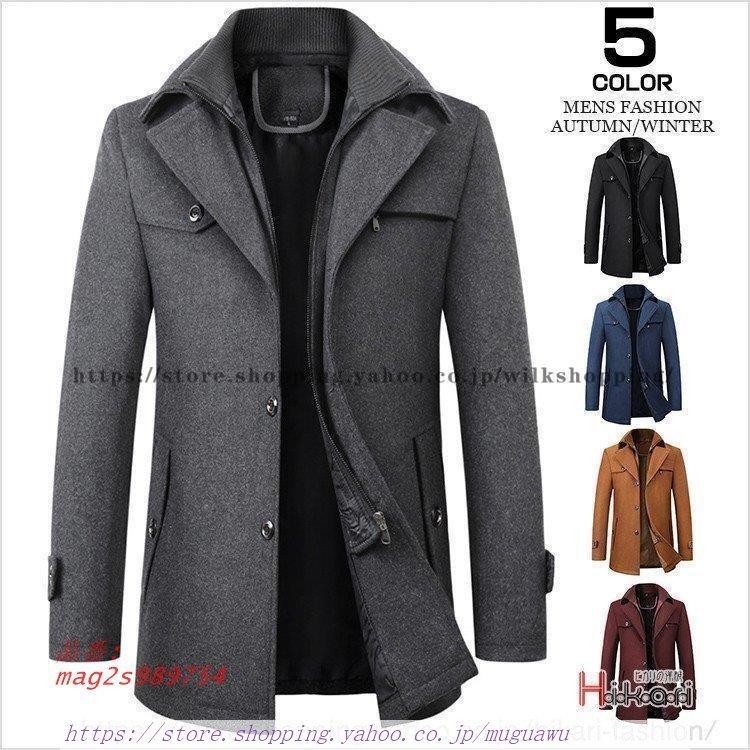 日本最大のブランド アウター 冬服 通勤 ビジネスコート メンズ コート カジュアル ウール ビジネス おしゃれ 冬コート 紳士服 その他のコスプレ衣装 送料 沖縄の方 Acte Paris Org
