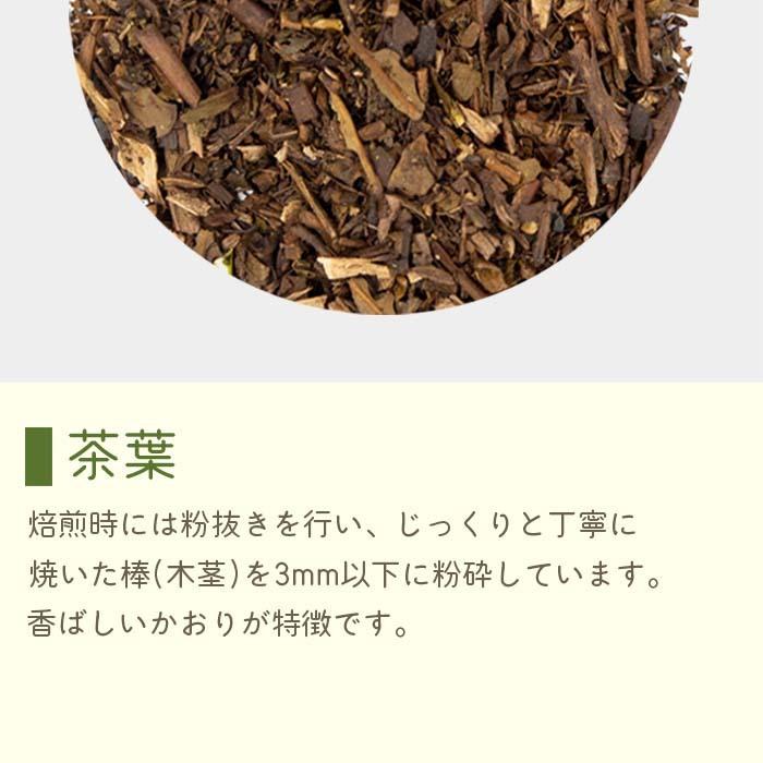 ほうじ茶 ティーバッグ ボトルにイン 2ｇ×12P | 六車農園 | 03