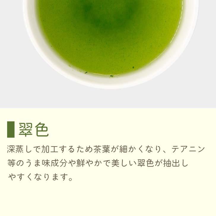かぶせ茶 深蒸煎茶 ティーバッグ 2g×20P さえみどり メール便 六車農園 ティーパック 深蒸し煎茶 日本茶 茶葉 お茶 緑茶 せんちゃ お茶パック | 六車農園 | 04