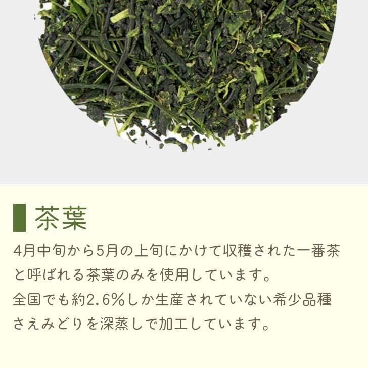 かぶせ茶 深蒸煎茶 ティーバッグ 2g×20P さえみどり メール便 六車農園 ティーパック 深蒸し煎茶 日本茶 茶葉 お茶 緑茶 せんちゃ お茶パック | 六車農園 | 05
