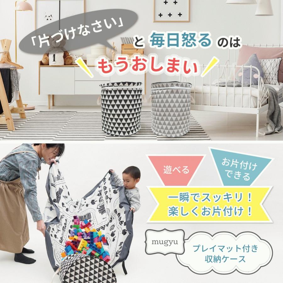 おもちゃ収納 プレイマット mugyu 道路柄 マット おもちゃ箱 収納袋