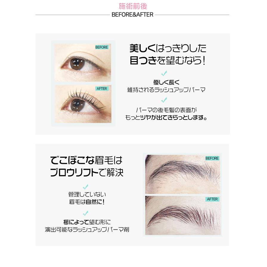 5 オフ Lashup まつげパーマ パーマ液 まつげ パーマ まつ毛パーマ まつ毛カール 専門家用 Step1 Step2セット 使い切り10個 低刺激 個別パウチ Lashup Perm Muhly 通販 Yahoo ショッピング