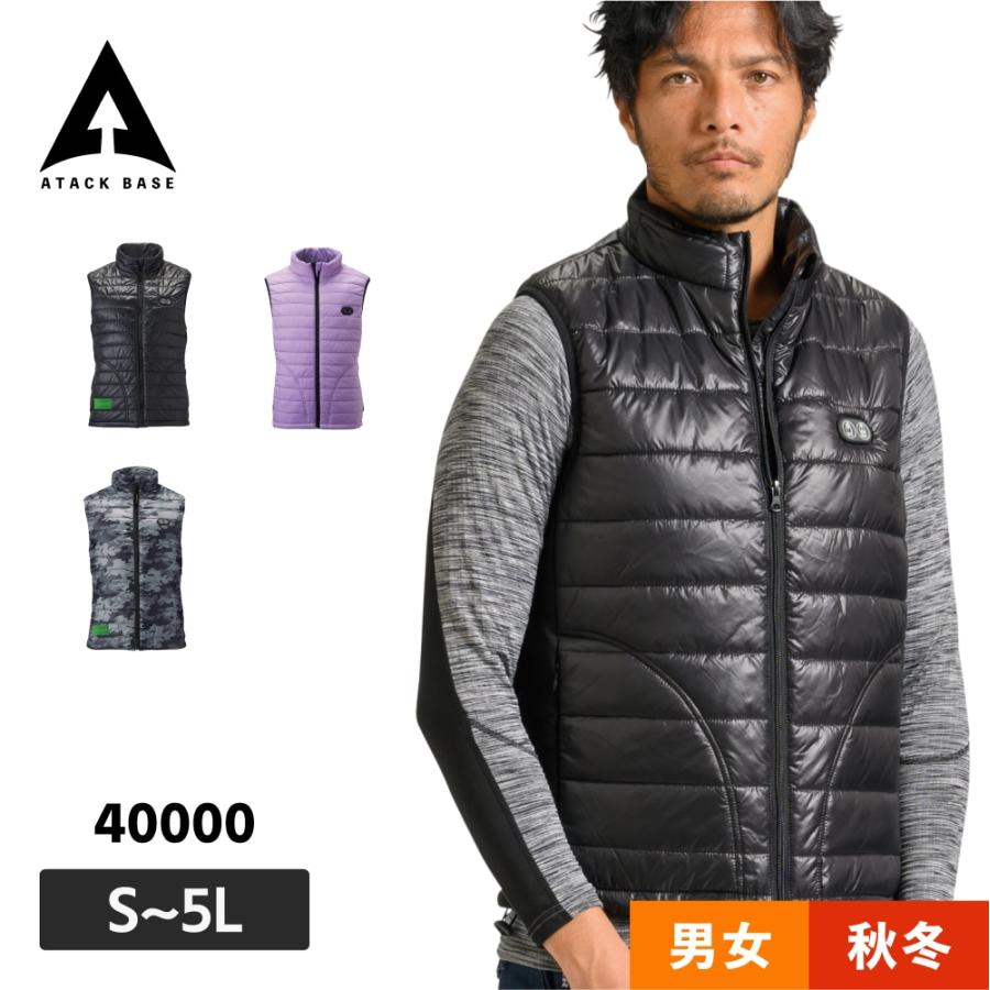 アタックベース Wスイッチヒートベスト バッテリーセット 電熱ベスト