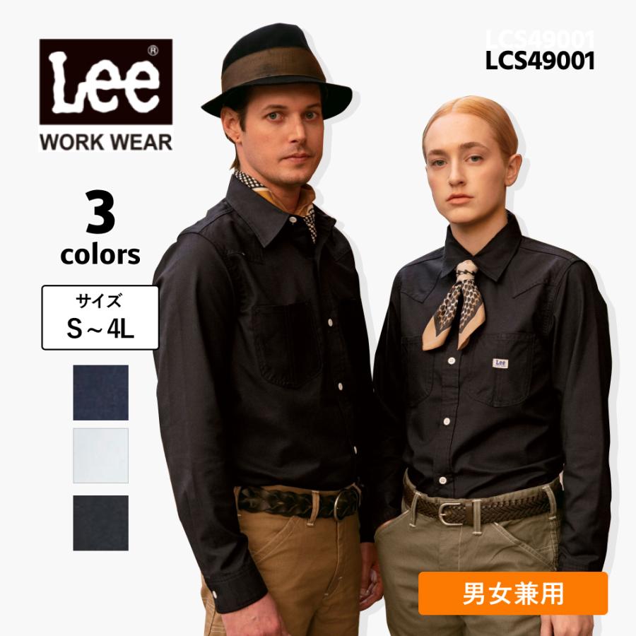 シャツ メンズ 長袖 無地 カジュアル ブラウス レディース 通勤 フォーマル シンプル おしゃれ ( Lee / リーワークウェア) LCS49001