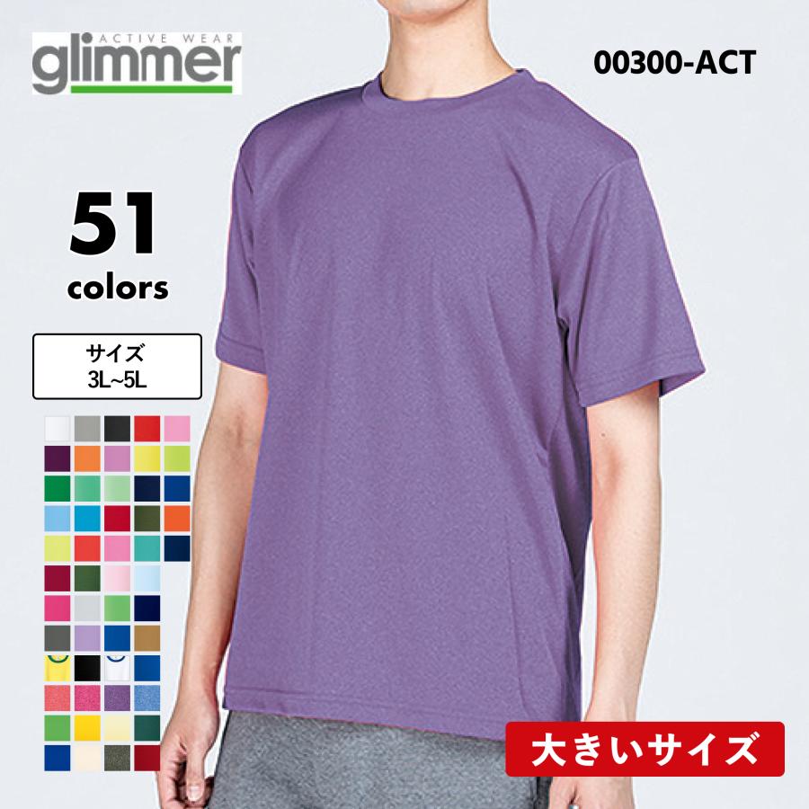 Printstar（プリントスター） tシャツ メンズ 無地 半袖 Tシャツ