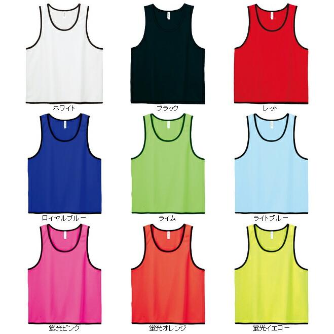 glimmer（グリマー） ビブス glimmer 00336-DBS ドライメッシュビブス