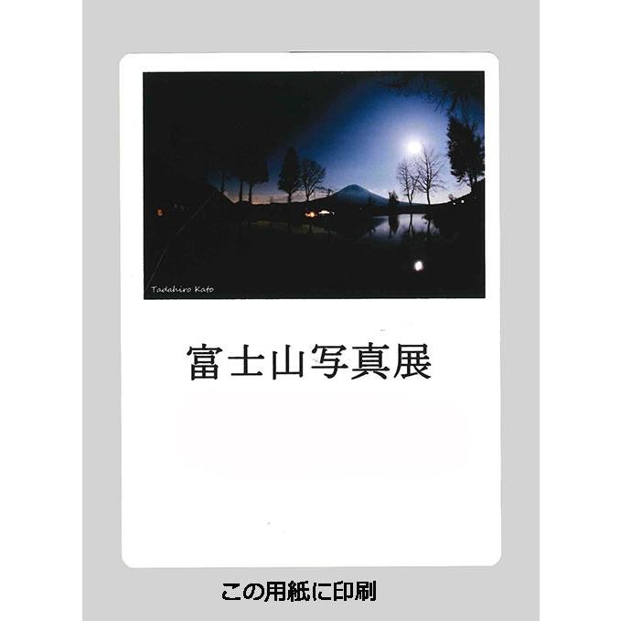 NO.20-77M 往復ハガキ仕様 両面白色無地ハガキ 厚手 インクジェット