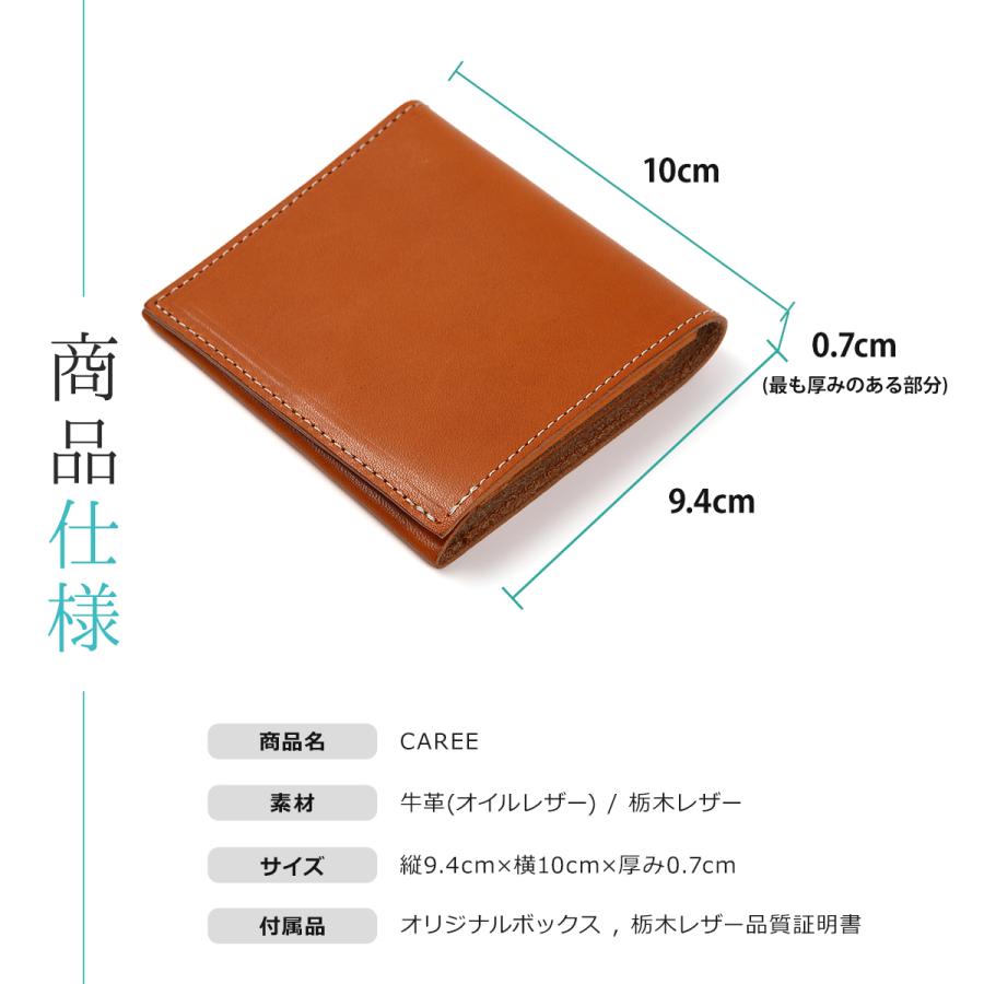 ミニ財布 栃木レザー スマートウォレット 本革 革 レザー 薄い 財布
