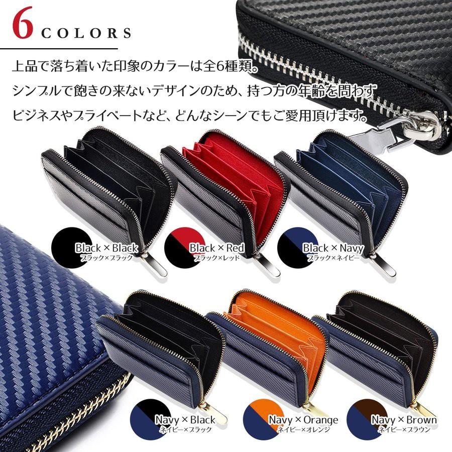 小銭入れ メンズ コインケース 財布 カーボンレザー カード入れ ラウンドファスナー 6色 ボックス付き Lh 1011 Mujina 通販 Yahoo ショッピング