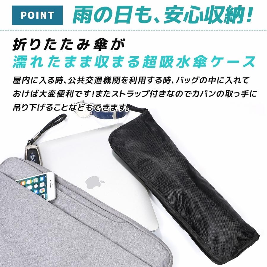 折り畳み傘 カバー 吸水 傘カバー 超吸水 マイクロファイバー 折りたたみ傘用 3サイズ 2面吸水 傘 ペットボトルカバー｜mujina｜05