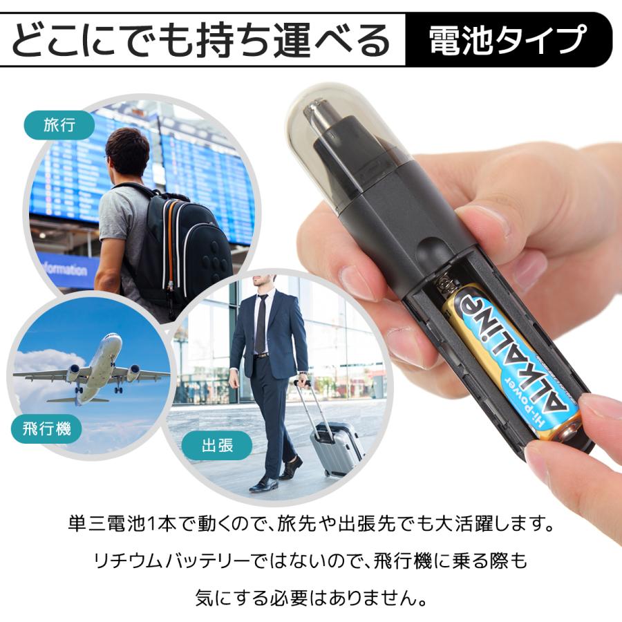 鼻毛カッター 女性 男性 電動 電池式 水洗い 軽量 エチケットカッター
