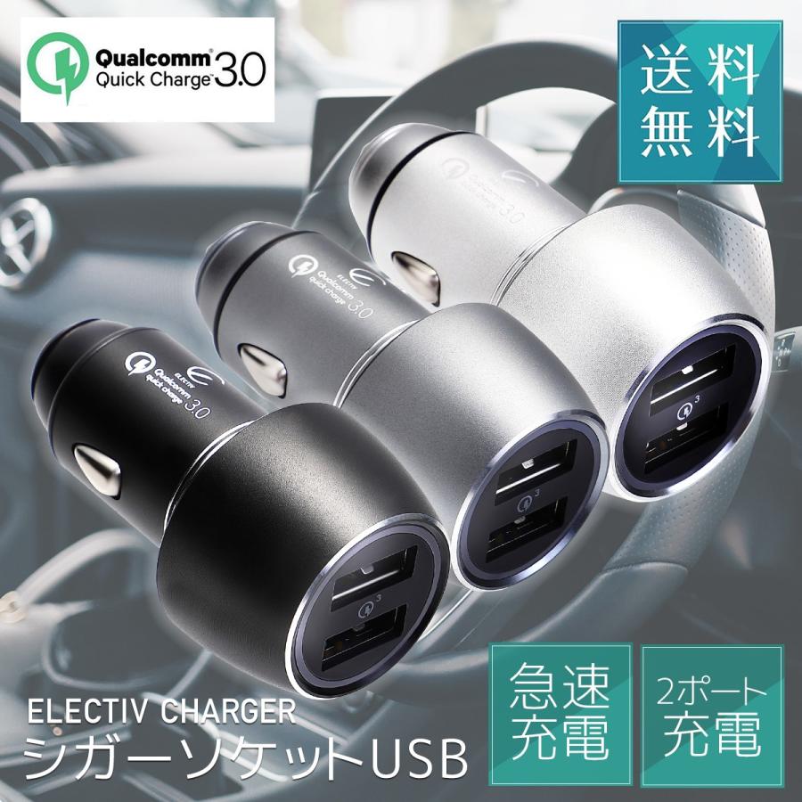 シガーソケット Usb 急速充電 スマホ アイコス モバイルバッテリー Quick Charge 3 0 搭載 2ポート Ledライト アルミボディ Mj 1044 Mujina 通販 Yahoo ショッピング