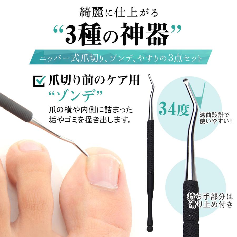 爪切り ニッパー式 爪切りニッパー ゾンデ 爪やすり セット 巻き爪 肥厚爪 ステンレス製 つめきり つめ切り 厚い爪 硬い爪 変形爪 手 足 Mj 1050 Today Always 通販 Yahoo ショッピング