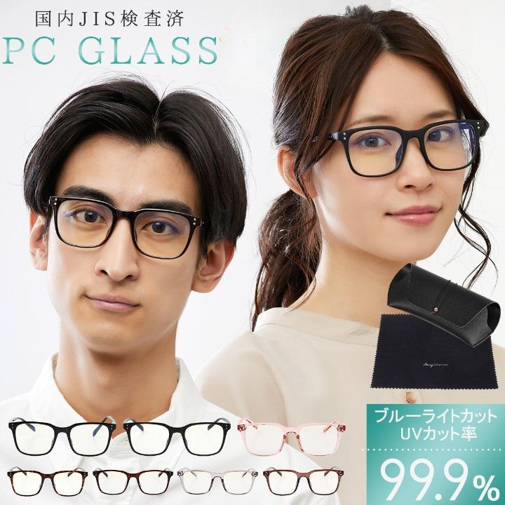 コーフル PC眼鏡☆ブルーライトカット眼鏡 度なし 通販