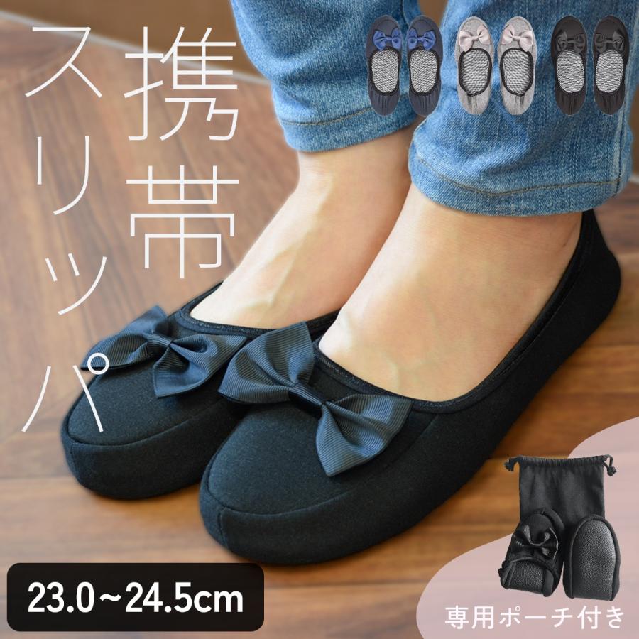 携帯スリッパ 折りたたみスリッパ 携帯用スリッパ おしゃれ 持ち運び