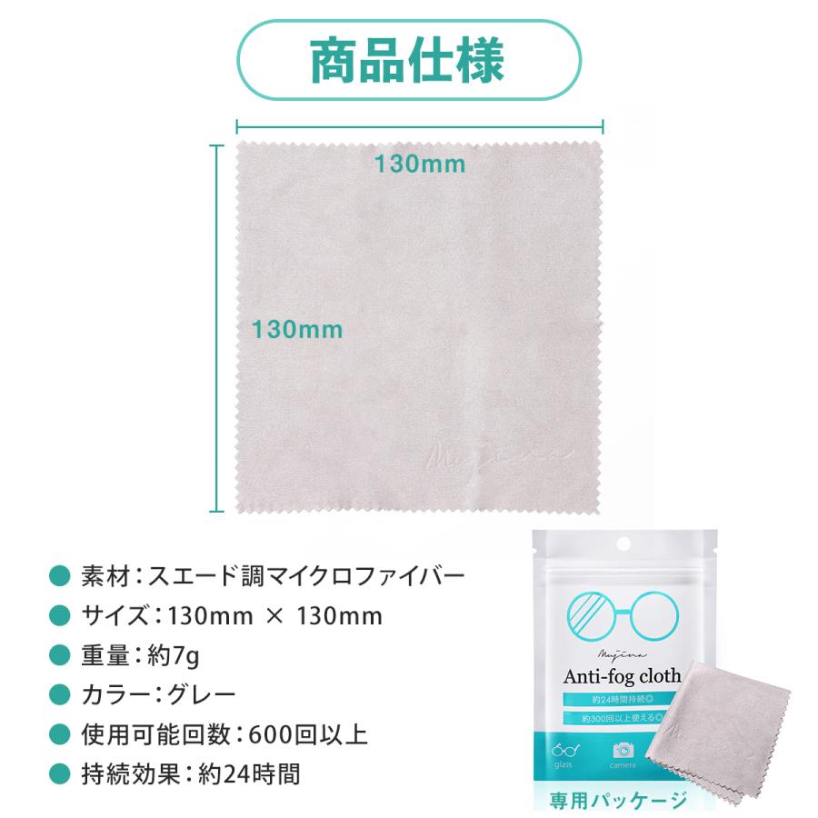 メガネ 曇り止め 最強 眼鏡 メガネクロス くもり止めクロス 600