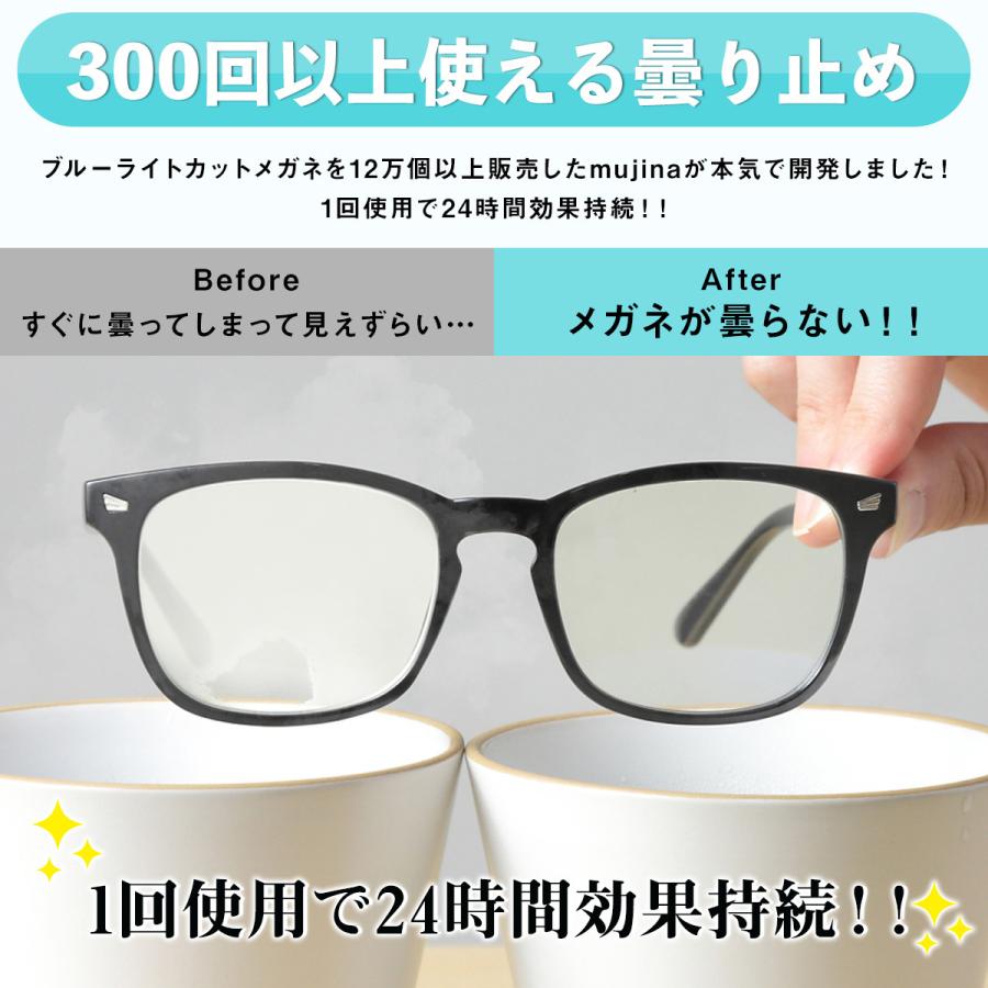 メガネ 曇り止め 眼鏡 メガネクロス くもり止めクロス 300回 使用可能 繰り返し 使える メガネ拭き メガネクリーナー 眼鏡拭き めがね クリーナー 曇り防止 Mj 1129 3 Today Always 通販 Yahoo ショッピング