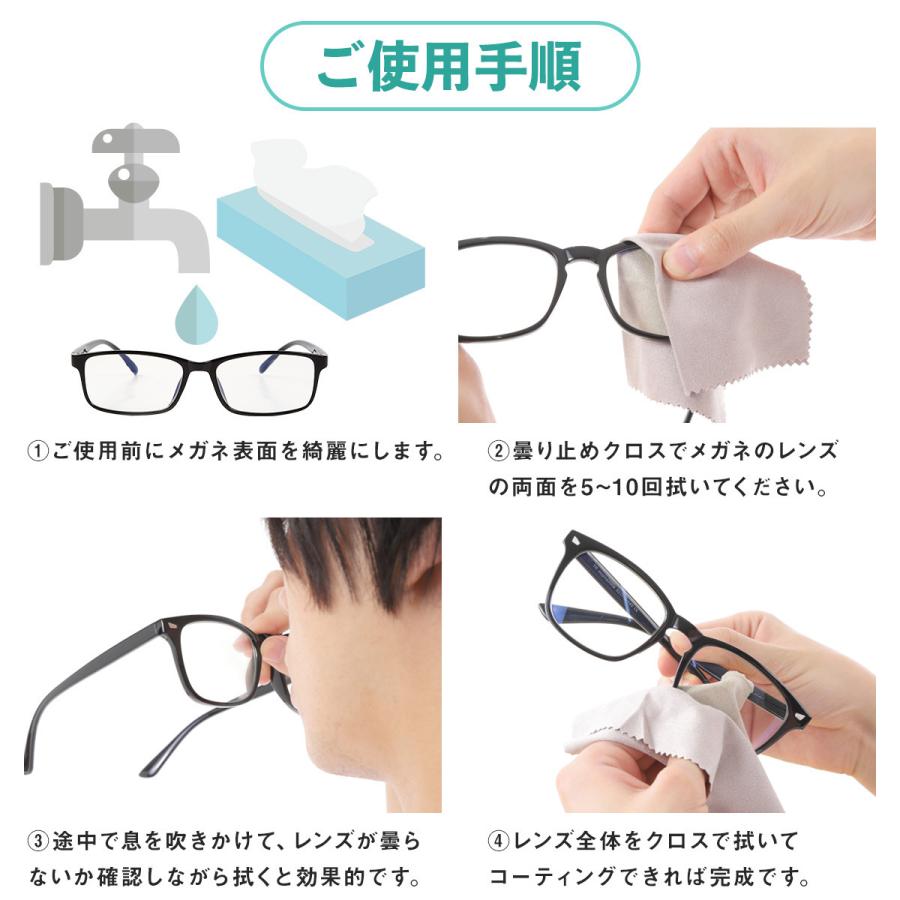 メガネ 曇り止め 最強 眼鏡 メガネクロス くもり止めクロス 600回 使用