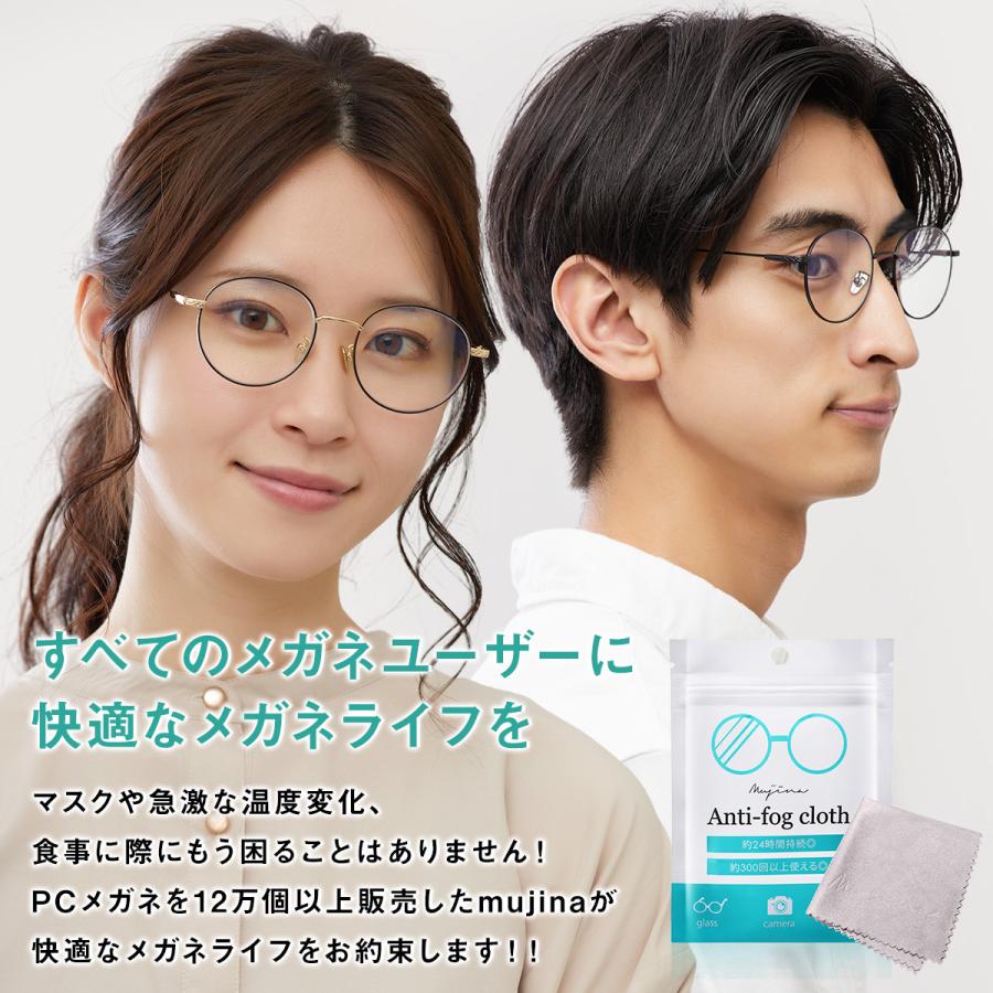 メガネ 曇り止め 最強 眼鏡 メガネクロス くもり止めクロス 600