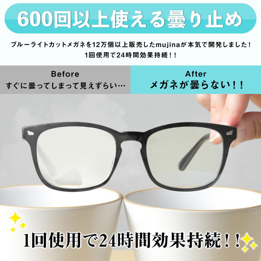 メガネ 曇り止め 最強 眼鏡 メガネクロス くもり止めクロス 600回 使用可能 マイクロファイバークロス メガネ拭き メガネクリーナー 眼鏡拭き クリーナー｜mujina｜04