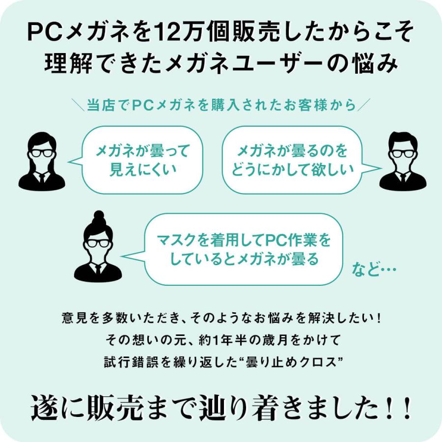 早い者勝ち メガネ 曇り止め 眼鏡 メガネクロス くもり止めクロス 300回 使用可能 繰り返し 使える メガネ拭き メガネクリーナー 眼鏡拭き めがね クリーナー 曇り防止 Whitesforracialequity Org