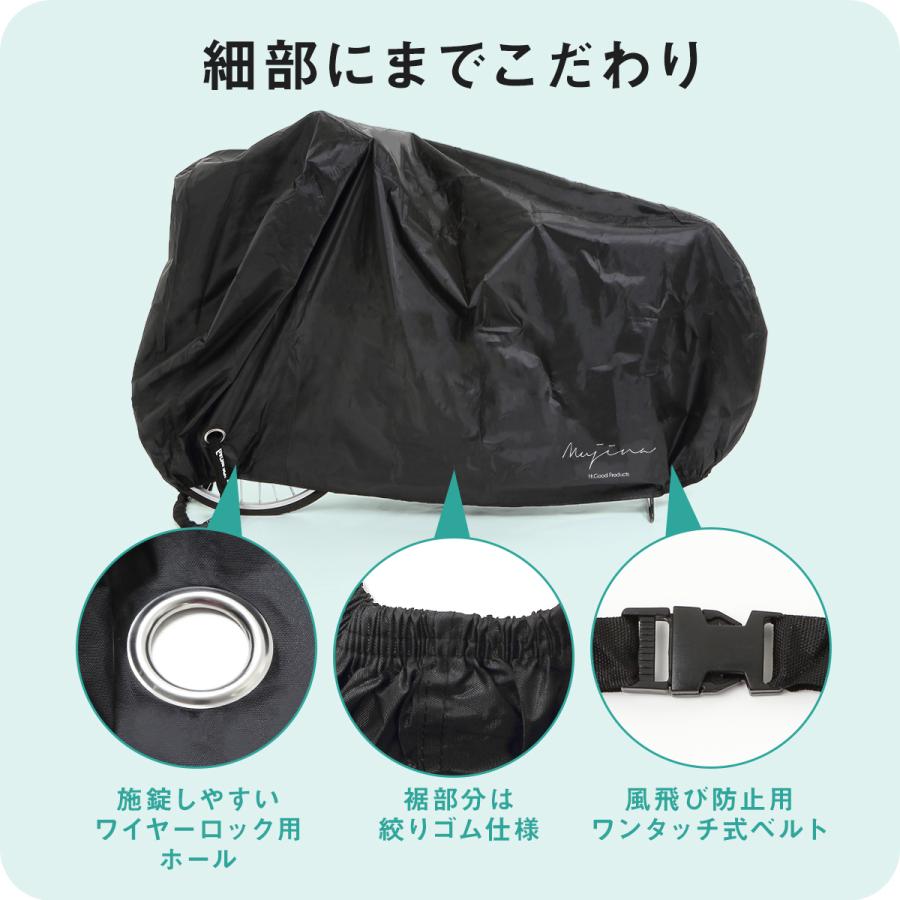 自転車カバー サイクルカバー 厚手 防水 撥水 UVカット 自転車