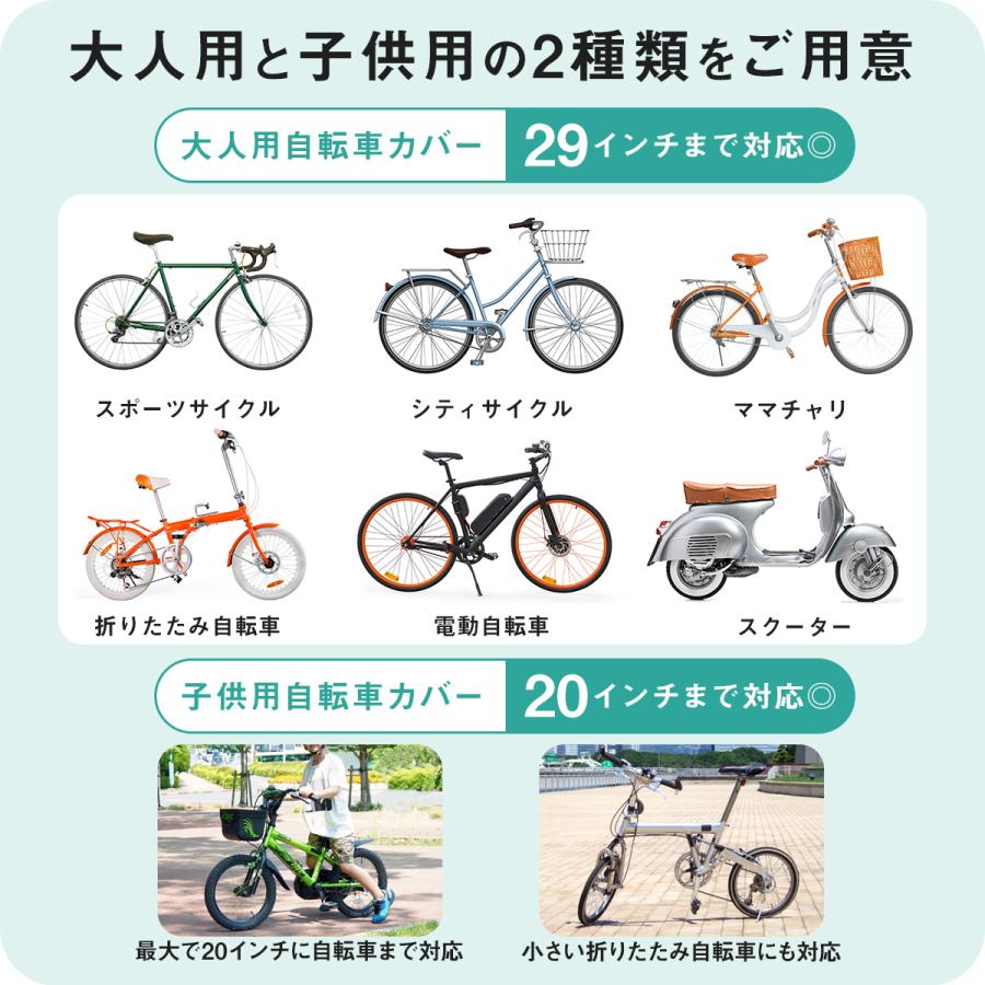 自転車カバー サイクルカバー 厚手 防水 撥水 UVカット 自転車