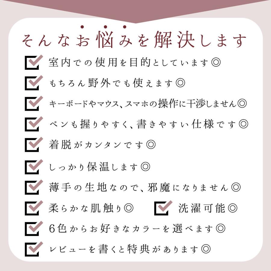 手袋 レディース 指なし スマホ パソコン PC 対応 保温 洗濯可能 洗える 保温 防寒 温かい 軍手 スマートフォン対応 スマホ対応 てぶくろ 冬 秋 春｜mujina｜11